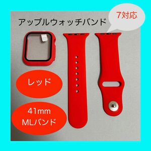 【新品】レッド AppleWatch 7 アップルウォッチ バンド カバー M/L 41mm