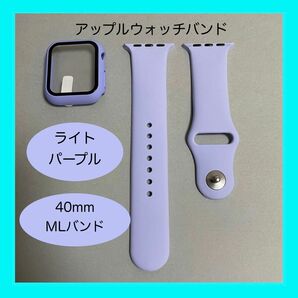 【新品】ライトパープル AppleWatch アップルウォッチ シリコンバンドM/L 40mm