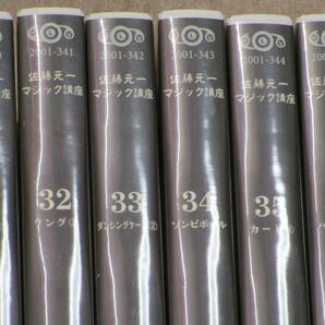 ！！「 手品・中古品 」平成の手品博士「 佐藤元一 」のマジック講座（ 上級編 ）Lesson 25 ～ 36 巻までの 12 巻『 VHS 』の画像3