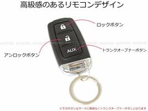 12V 汎用 キーレスキット キーレスエントリー アンサーバック 配線図 トヨタ スバル スズキ ホンダ ダイハツ ■在庫あり /147-17:B_画像2