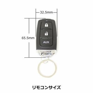 12V 汎用 キーレスエントリーキット 社外キーレスキット アクチュエーター4個付 【リモコン動作距離:50～100m】■在庫あり /146-113:の画像3