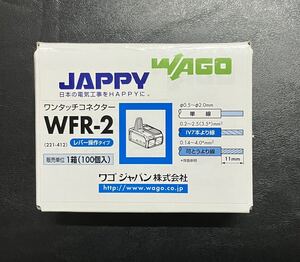  ワゴジャパン　WFR-２　 ワンタッチコネクター　　 一箱 (100個入り)
