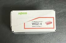 ワゴジャパン株式会社　WGZ-4 1箱(80個入り)_画像5