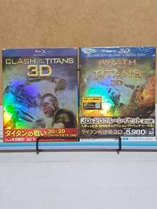 タイタンの戦い & タイタンの逆襲 # サム・ワーシントン / リーアム・ニーソン セル版 中古 2D + 3D ブルーレイ Blu-ray 2本 計4枚