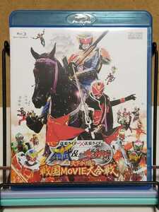 仮面ライダー × 仮面ライダー 鎧武 & ウィザード 天下分け目の戦国MOVIE大合戦 # 佐野岳 / 白石隼也 セル版 中古 ブルーレイ Blu-ray