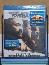 シリアナ # ジョージ・クルーニー / マット・デイモン / ジェフリー・ライト セル版 新品シュリンク未開封 ブルーレイ Blu-ray_画像1