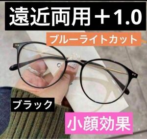 遠近両用メガネ ブラック＋1.0ブルーライトカット老眼鏡おしゃれピントグラス