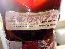 【アクアリウムのある暮らし】べっぴん珊瑚　土壌バクテリア（海水用）F1 300ml 海水魚 サンゴ 生体 1本_画像2