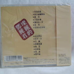 テレサ・テン CD 鄧麗君  中国語アルバム 名唱選シリーズ１の画像2