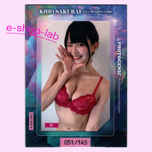 HIT'S/桜井木穂2　Vol.2　フォトジェニックカード09　＃051/145　（ウィンク・濃いピンクレース下着）_画像1