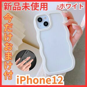 カーバー TPU 可愛い お洒落 軽量 なみなみ クリア 匿名配送 ウェーブ ウェーブフレーム　iPhone12