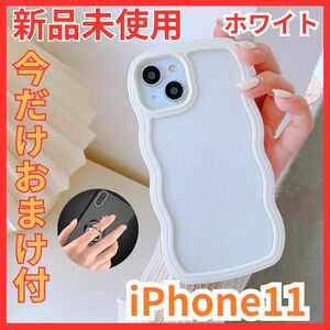 可愛い なみなみ カーバー TPU お洒落 軽量 クリア ウェーブ 匿名配送 ウェーブフレーム　iPhone11