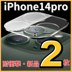 カメラカバー iPhone14 Pro レンズ カメラ保護フィルム Max レンズカバー クリアレンズカバー 透明