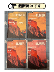 裁断済みです・SUPER ELMER STANDARD スーパーエルマー STANDARD　SUPER ELMER 英会話　 ソースネクスト 英語学習　リスニング