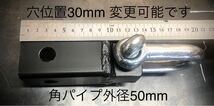 2インチと50mm用ヒッチメンバー牽引シャックル　牽引フック　1.25インチ用ソレックス用製作可能　185サーフ　ランドクルーザー_画像2