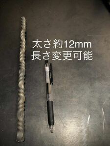 長さ50cm太さ約12mmツイスト　鉄　鋼材　シーシーバーリジットサス材料　家具装飾品　DIY インダストリアル　ツイスト加工