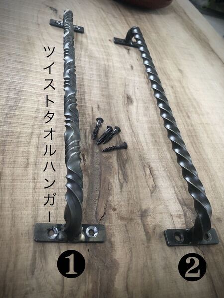 ツイストアイアンタオルハンガー インダストリアル タオルかけ タオル トイレ お手洗い バスルーム 洗面台