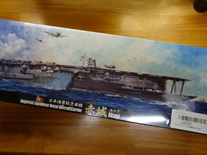 ■ フジミ ■ 1/700 ■ 航空母艦 赤城 ■ 発売当時物 ■ お店が掛けたシュリンク付き ■