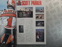 ★★　ロードライダー別冊　ハーレーダビッドソン　V-TWINKLE HARLEY-DAVIDSON 1992年　☆輝けハーレーダビッドソン　’93モデル_画像2