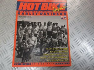 ★★　HOT BIKE JAPAN　ホットバイクジャパン　クラブマン1994.5　ハーレーダビッドソン　VOL11