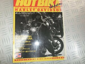 ★★　HOT BIKE JAPAN　ホットバイクジャパン　クラブマン1992.4　ハーレーダビッドソン　VOL　1