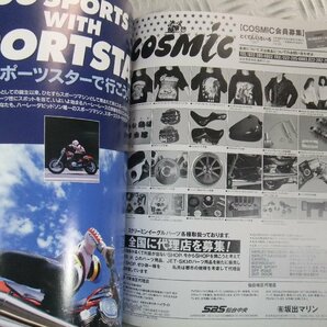 ★★ HOT BIKE JAPAN ホットバイクジャパン クラブマン1993.11 ハーレーダビッドソン VOL8の画像4