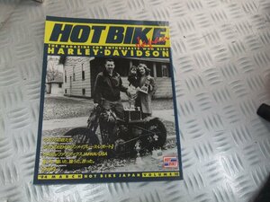 ★★　HOT BIKE JAPAN　ホットバイクジャパン　クラブマン1994.3　ハーレーダビッドソン　VOL10