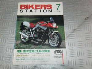 ★★　BIKERS STATION　バイカーズステーション　1990年7月号　No.034　ドゥカティ　並列4気筒カスタム　イエローコーン　　DB1R