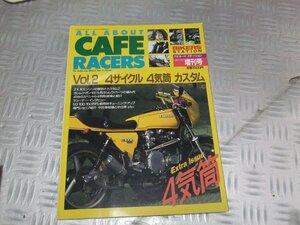 ★★　BIKERS STATION　バイカーズステーション　1990年9月号　カフェ・レーサーのすべて　VOL.2　4サイクル　4気筒　カスタム　ヨシムラ