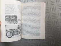 ★★　DUCATI ドゥカティ ヒストリー グランプリ出版　1987　アラン・カスカート著　_画像6