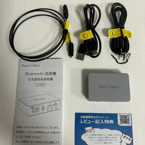 Bluetooth トランスミッター 【光デジタル対応】送信機 Bluetooth 5.1 光デジタルケーブル付き テレビ対応