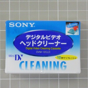★未使用/年数物★ SONY miniDV デジタルビデオ ヘッドクリーナー/DVM-12CLD/CLEANING クリーニングテープ　SL