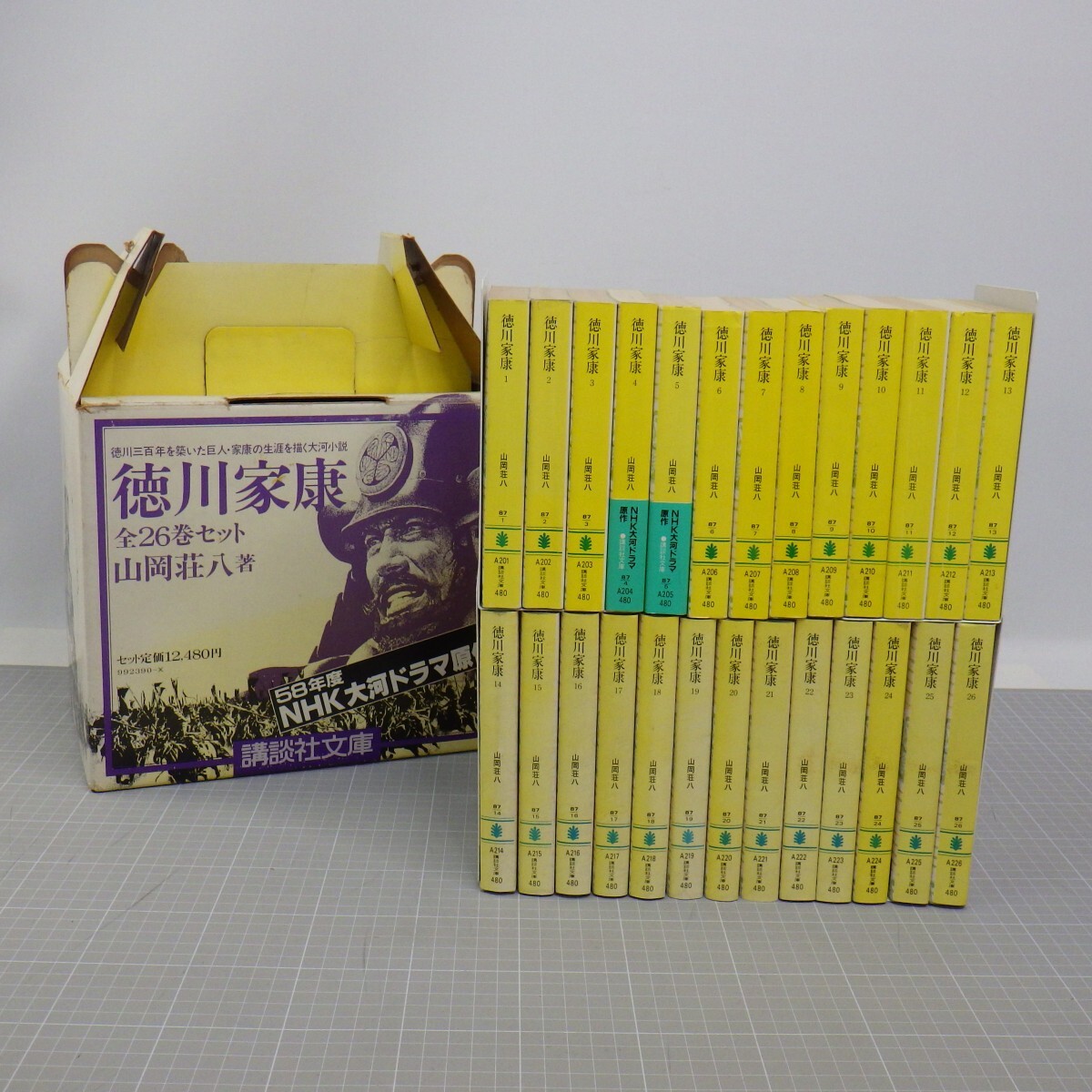 2025年最新】Yahoo!オークション -山岡荘八 徳川家康の中古品 2025年最新】Yahoo!オークション -山岡荘八 徳川家康の中古品
