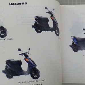 スズキ「アドレスV125/V125G」パーツカタログ/UZ125(CF46A/CF4EA)/2012年 9版/SUZUKI ADDRESS V125/パーツリスト/バイク オートバイ整備書Lの画像3
