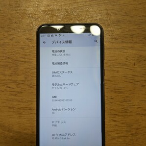 IY1049 docomo SIMフリー AQUOS sens2 SH-01L SHARP 4Gスマホ 簡易確認＆簡易清掃＆初期化OK 判定○ WebにてSIMロック解除受付手続済の画像7