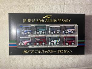 JRバス30周年　プルバックカー　8社セット
