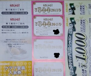 ラウンドワン株主優待券3000円分.クラブ会員入会券2.レッスン券2