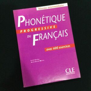 フランス語　発音　Phonetique 洋書　文法　音声　グラマー　問題集