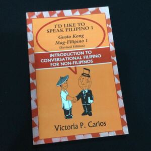 フィリピン語　文法　会話集　テキスト　英語　洋書　タガログ語　フィリピノ語　語学