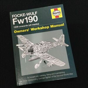 Haynes フォッケウルフ　Fw190 ドイツ軍　戦闘機　飛行機 ヘインズ　Owners Workshop Manual 洋書 Focke Wulf 