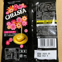 チェルシー ヨーグルトスカッチ　バタースカッチ　コーヒースカッチ　3袋セット 明治チェルシー 飴CHELSEA _画像3