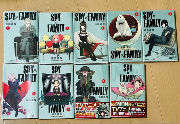 ＳＰＹ×ＦＡＭＩＬＹ　１〜9巻 （ジャンプコミックス　ＪＵＭＰ　ＣＯＭＩＣＳ＋） 遠藤達哉／著