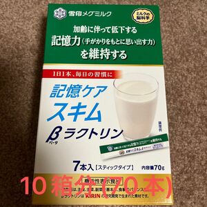 雪印メグミルク　記憶ケアスキム　βラクトキン　70本