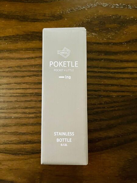 POKETLE ステンレスボトル0.12L