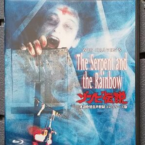 Blu-ray ゾンビ伝説 日本語吹替音声収録コレクターズ版 ホラー・マニアックスシリーズ ウェス・クレイヴン エルム街の悪夢
