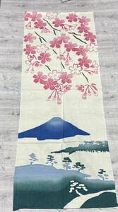 絵手ぬぐい　桜　富士山　☆　額装使用　折り目あり　てぬぐい