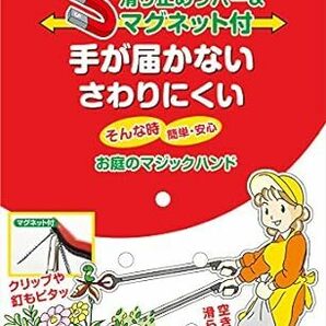 千吉 マジックハンド 楽々キャッチ ゴム&磁石付 全長830mm SPUT-の画像6