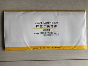 マクドナルド株主優待券６枚綴り5冊 期限2024年9月30日 送料込