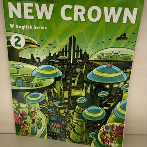 ニュークラウン　中学2年　 中学校英語教科書 CROWN