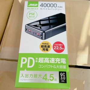 【40000mAh大容量2024春新登場】モバイルバッテリー 急速充電 ３台同時充電 モバイルバッテリー